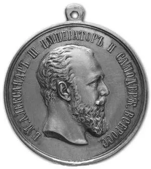 Медаль за службу в Собственном конвое имп Александра III После разгрома - фото 167
