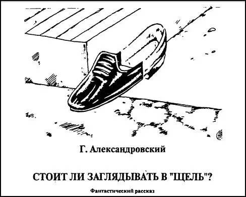 Противный тип в сердцах воскликнул профессор Дент своему глуховатому - фото 14