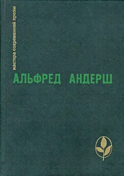 Ирина Млечина - Предисловие к сборнику Винтерспельт. Отец убийцы. Рассказы