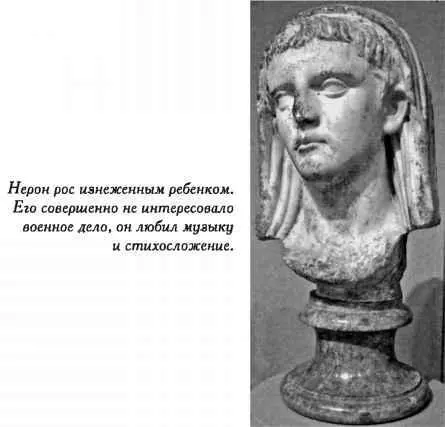 Как было принято среди римской аристократии того времени Поппея была - фото 12