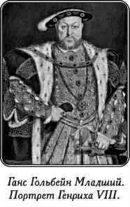 Генрих VIII король Англии 14911547 Отец Генриха VIII король Генрих VII - фото 31