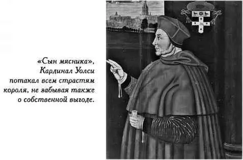 Но плох бы был король Генрих VII если бы остановился на достигнутом и не - фото 32