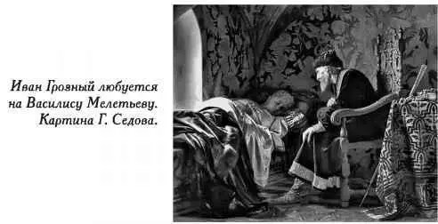 29 апреля 1572 года церковный собор дозволил царю ради его теплого умиления и - фото 52