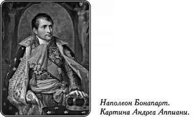 Великий император обожал женщин и ради них нередко пренебрегал государственными - фото 66