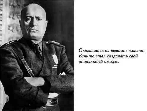Начав следить за своим здоровьем Муссолини по прежнему мало внимания уделял - фото 88