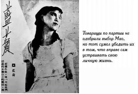 Оговорка была сделана не зря товарищи по партии были склонны видеть в невесте - фото 103