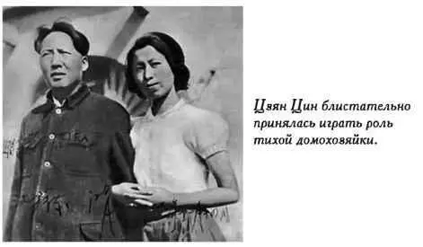 Цзян Цин была хитра и осторожна К тому же она была актрисой умеющей - фото 104