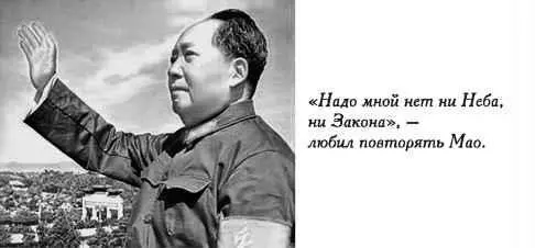 Мао Цзэдун председательствовал на нем Он выступил с отчетом Центрального - фото 106