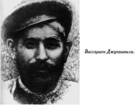 Отец его Виссарион Джугашвили сапожник по профессии происходил из крестьян - фото 121