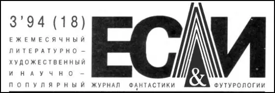 Дин Р Кунц ДВЕНАДЦАТАЯ КОЙКА Теперь вот во тьме и молчании когда лишь - фото 1