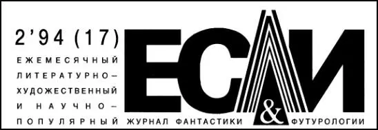 Хорхе Луис Борхес ДВАДЦАТЬ ПЯТОЕ АВГУСТА 1983 ГОДА Часы на маленькой станции - фото 1