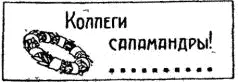 Особенно важным если судить по тому как пан Повондра тщательно подклеил эту - фото 20