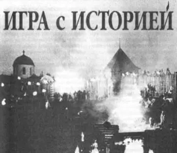 Исторические фильмы российским и советским кинематографистам во все времена - фото 6