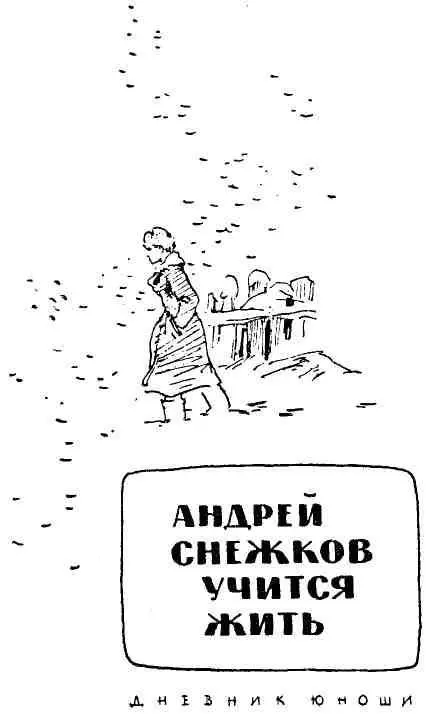 24 февраля понедельник Мне всегда почемуто казалось что дневники пишут - фото 3