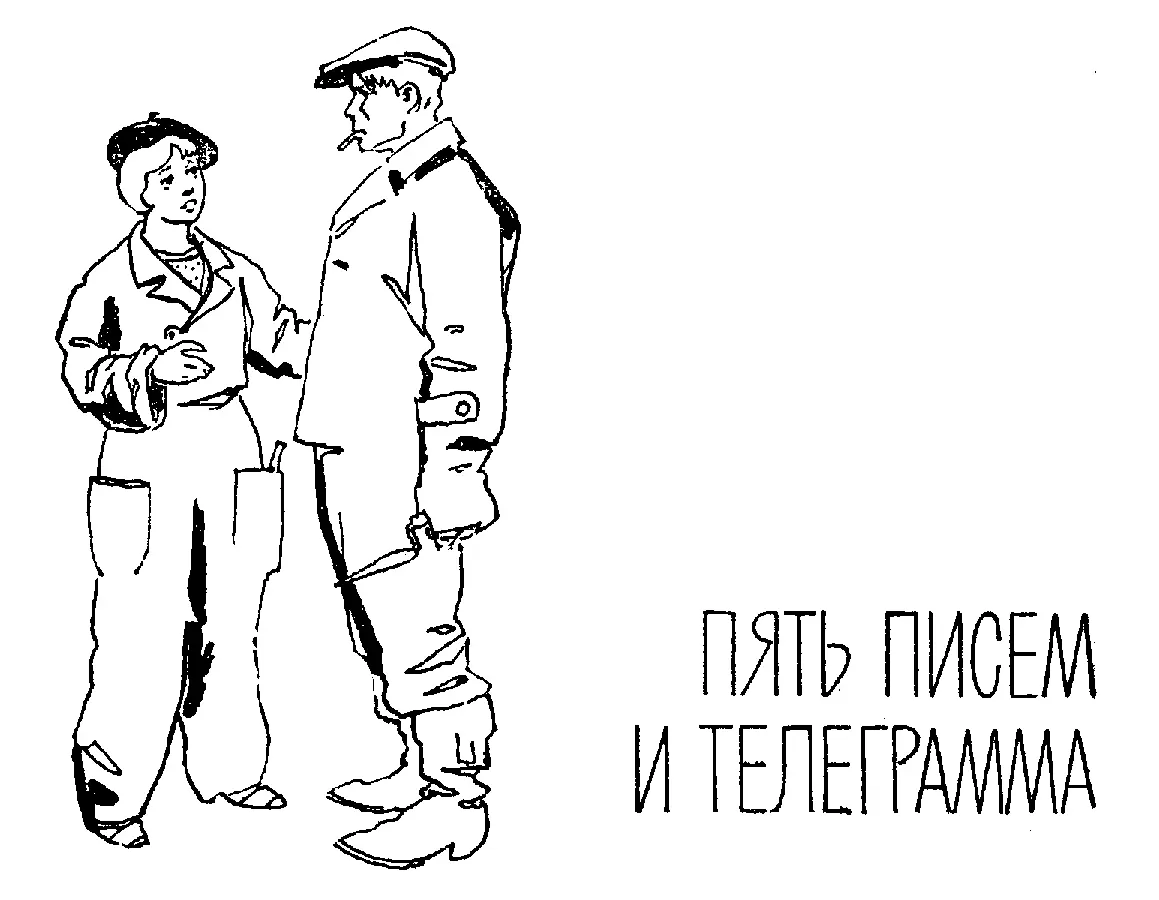 ПИСЬМО ПЕРВОЕ Здравствуйте гражданин комиссар Вы конечно удивитесь этому - фото 12