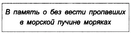 После того чудовищного шторма якоря на том месте больше нет На церковном дворе - фото 7