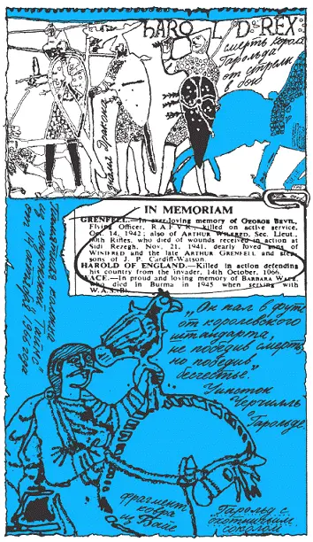 Примечания 1 Смотри рассказ Переправа эльфантов Примеч Р - фото 274