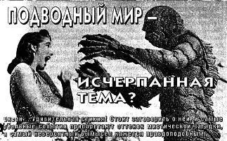 Океан Удивительная стихия Стоит заговорить о ней и самые реальные события - фото 5