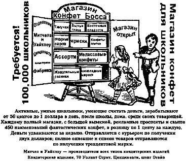 Активные умные школьники умеющие считать деньги зарабатывают от 50 центов до - фото 102