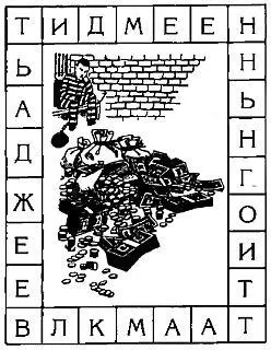 Здесь вы видите известного американского грабителя банков Вилли Саттона - фото 104