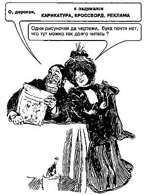 Можете ли вы расшифровать пока маловразумительный ответ мужчины на вопрос жены - фото 87