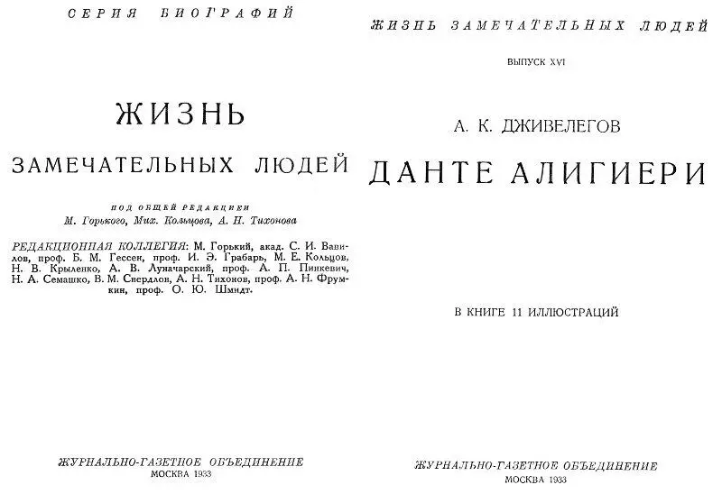 Бюст Данте Неаполитанский музей От автора Биография Данте никогда не может - фото 2