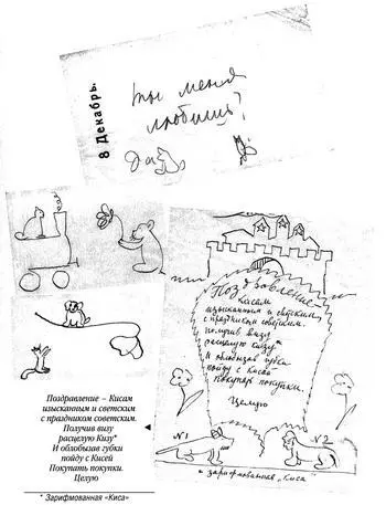 Из этих записок публиковались только рисунки без текста ред - фото 133