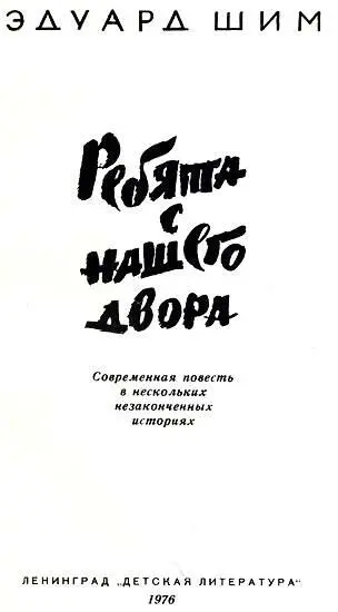 Две истории которые могут служить предисловием к нашей книге 1 Ждали - фото 2