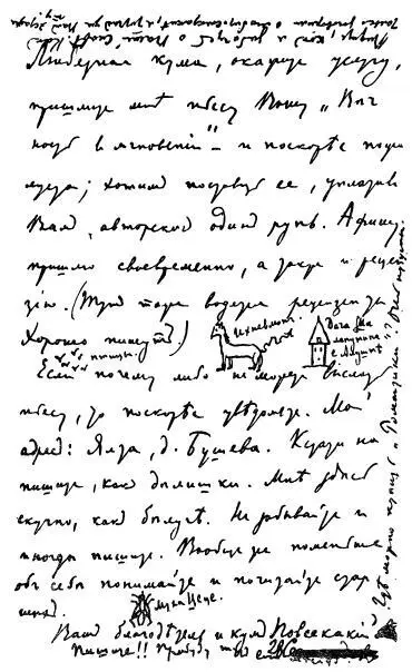 Письмо к Т Л ЩепкинойКуперник от 28 сентября 1898 г Выходные данные - фото 6