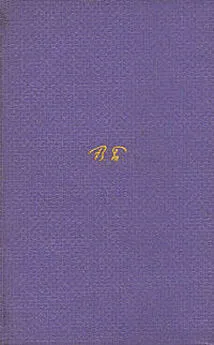 Валерий Брюсов - Том 4. Огненный ангел