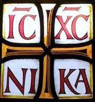 Греческое слово νικα лат транслитерация nika означает побеждает Святой - фото 14