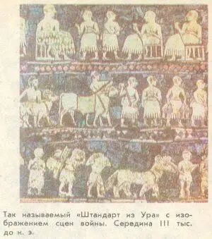 Когда Тиамат дух испустила Мардук ногой наступил на ее недвижное необъятное - фото 19