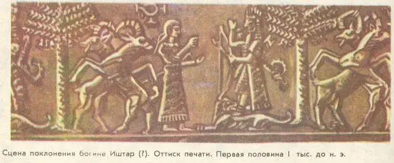 Демоны тут набежали оглушая Инанну криком Этого дай нам богиня а ты - фото 20