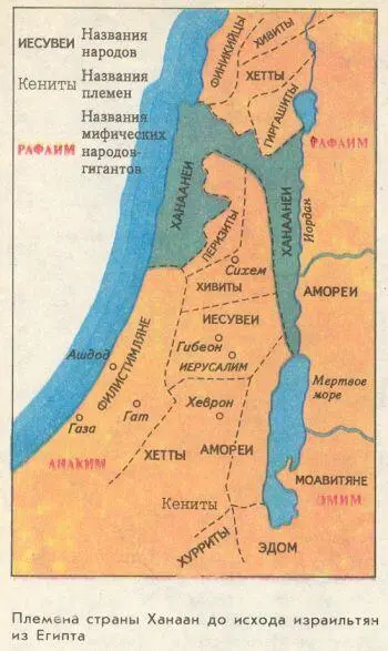 Аврам и его договор с богом Этим рассказом библейская картина сотворения мира - фото 36