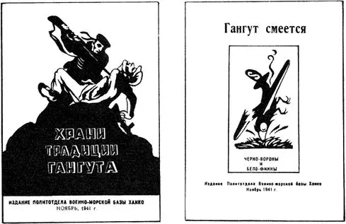 Памятки сборники стихов сатирические листовки изданные в ноябре 1941 года - фото 50