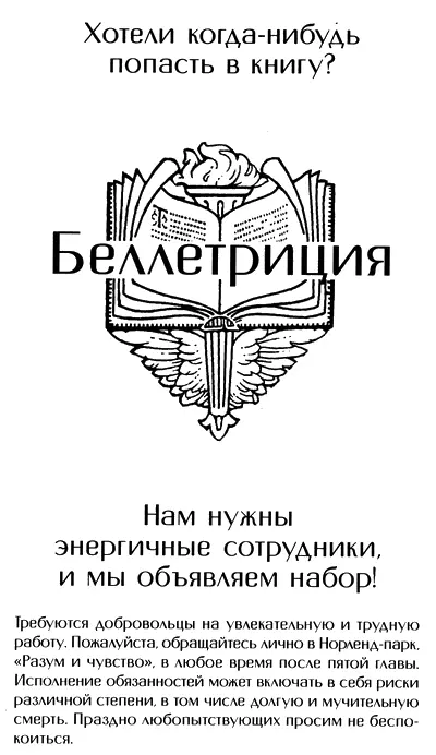 Хотели когданибудь попасть в книгу БЕЛЛЕТРИЦИЯ Нам нужны энергичные - фото 3