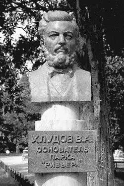 Памятник основателю парка Ривьера ВА Хлудову Хлудов Василий Алексеевич - фото 43