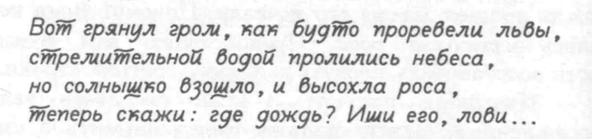 По правде говоря загадка слишком легка и я поддерживаю в себе интерес к - фото 21