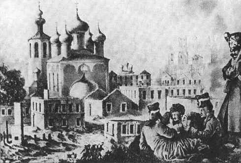 Французы в Москве Приказ Наполеона отданный в Москве 11 октября 1812 г - фото 66
