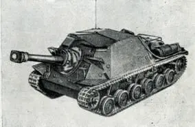Рис 124 Самоходная 105мм гаубица TKV 103 Толщина брони корпуса 7 мм и - фото 124
