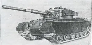 Рис 54 Танк Центурион МкIХ Последние существенно модернизированные модели - фото 54