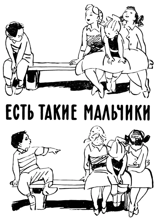 ЕСТЬ ТАКИЕ МАЛЬЧИКИ ОЧКИ Скоро десять лет Серёже Диме Нет ещё шести - фото 65