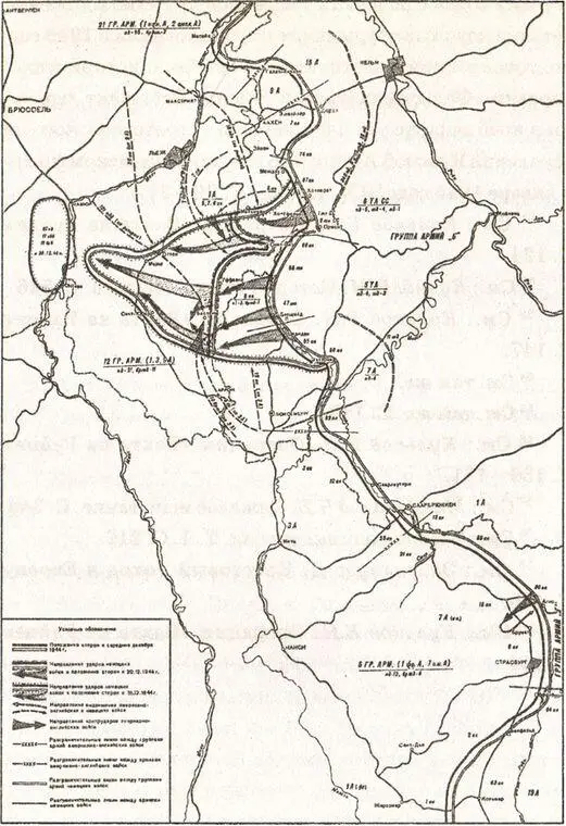 Боевые действия противоборствующих сторон в ходе Арденнской наступательной - фото 4