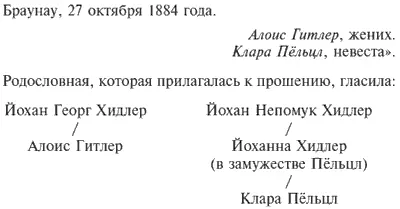 Из епархии был получен ответ что она неправомочна дать разрешение на брак и - фото 1