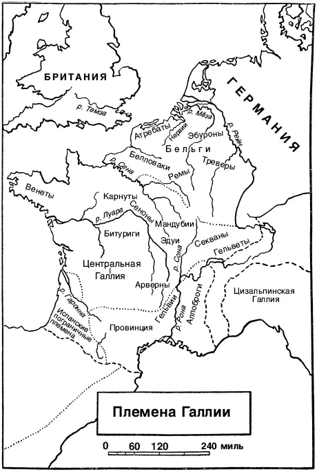 Географические названия и римские соответствия в тексте Алезия Алезия Амьен - фото 2