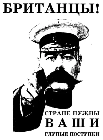 Национальный Запас глупости сегодня достиг самого высокого уровня в истории - фото 8