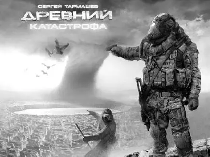 Направление постапокалипсис и отделившееся от него направление постъядер не - фото 19