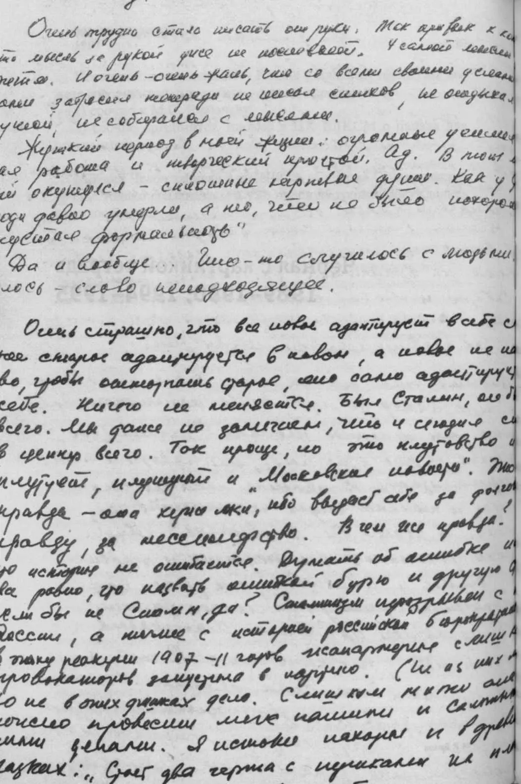 Как сохранить СССР Как при демократизации общества сохранить все хорошее что - фото 137