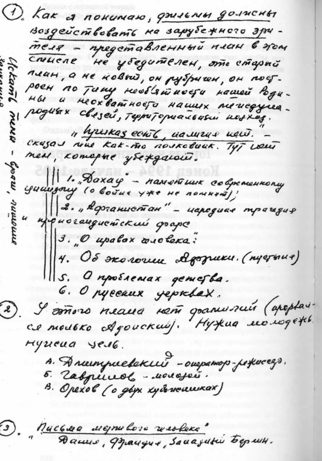 Саморазрушение большевизма как террористического построения общества - фото 138