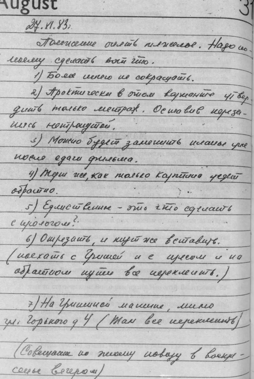 Современному миру не надо костров и резерваций еретиков не сжигают средства - фото 48